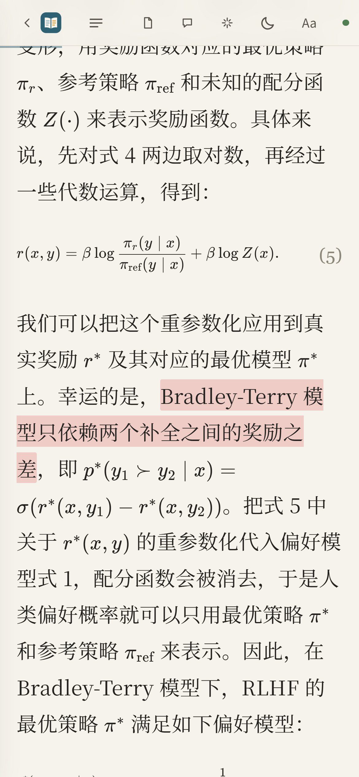 手机上阅读
